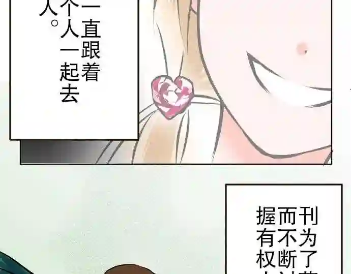 不存在问题的世界漫画,第13话 朋友63图