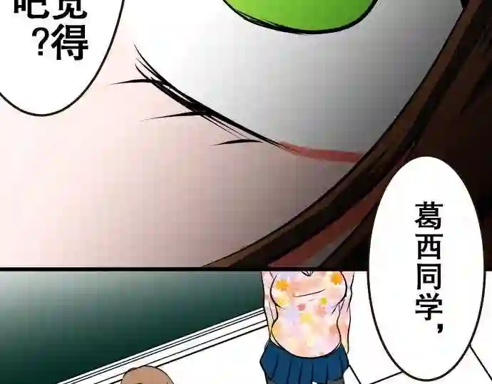 不存在问题的世界漫画,第13话 朋友32图