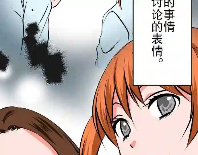 不存在问题的世界漫画,第13话 朋友57图