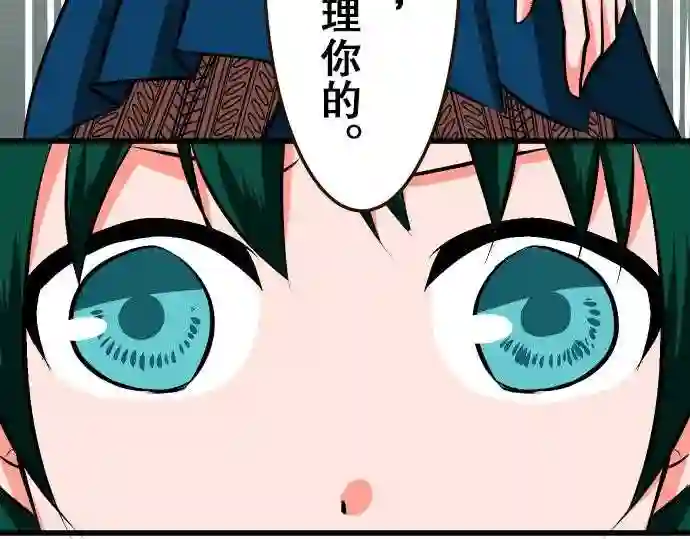 不存在问题的世界漫画,第13话 朋友37图