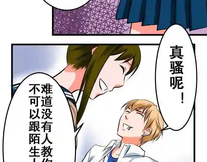 不存在问题的世界漫画,第13话 朋友10图