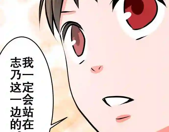 不存在问题的世界漫画,第13话 朋友96图