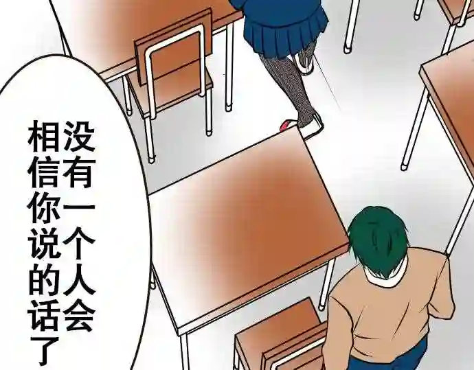 不存在问题的世界漫画,第13话 朋友34图