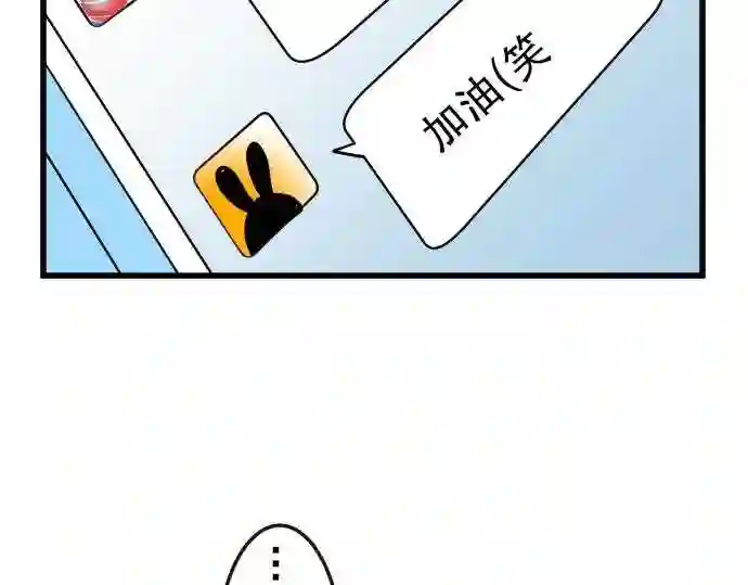 不存在问题的世界漫画,第13话 朋友52图