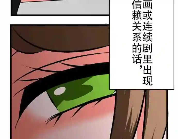 不存在问题的世界漫画,第13话 朋友103图