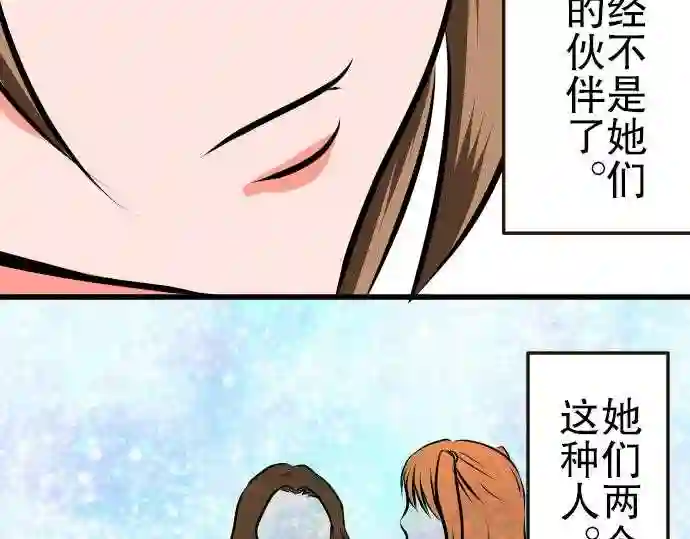 不存在问题的世界漫画,第13话 朋友69图