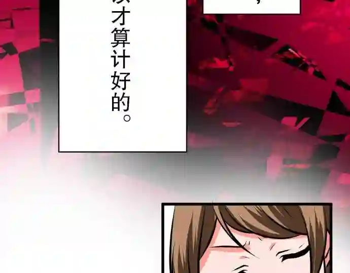 不存在问题的世界漫画,第13话 朋友84图