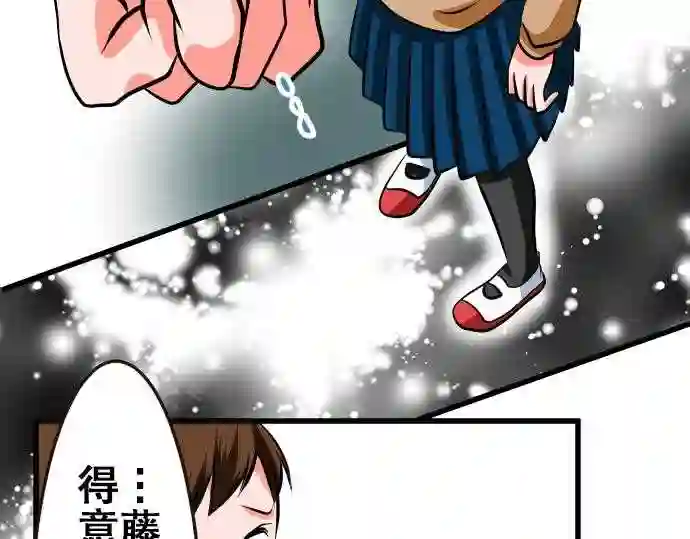 不存在问题的世界漫画,第13话 朋友41图