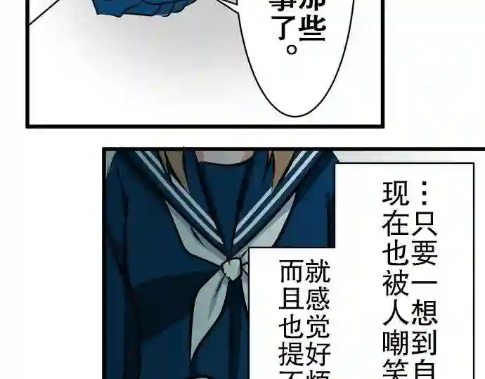 不存在问题的世界漫画,第13话 朋友86图