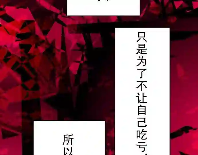 不存在问题的世界漫画,第13话 朋友83图