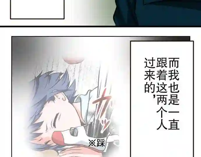 不存在问题的世界漫画,第13话 朋友61图