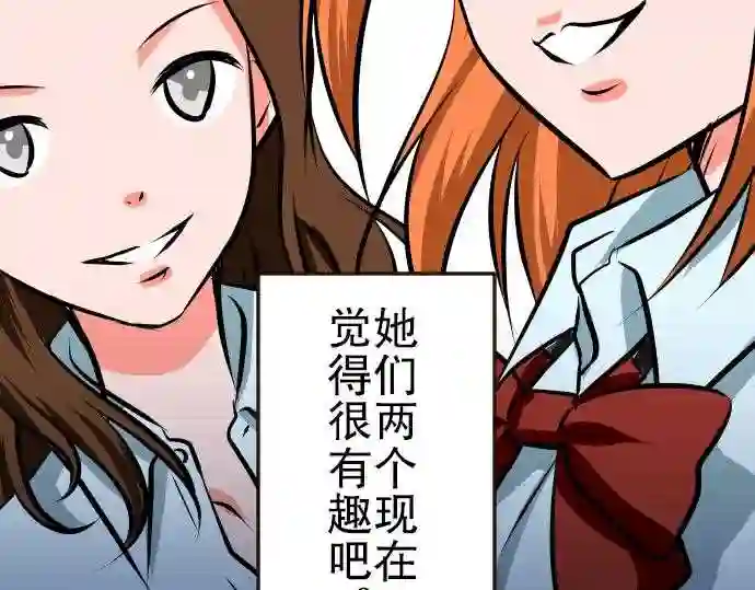 不存在问题的世界漫画,第13话 朋友58图