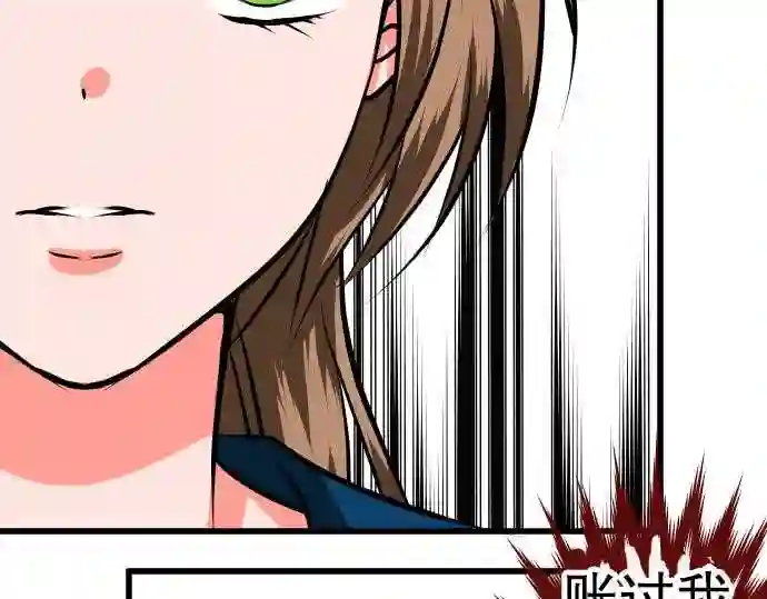 不存在问题的世界漫画,第13话 朋友6图