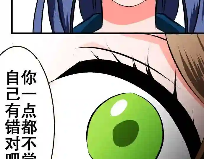 不存在问题的世界漫画,第13话 朋友31图