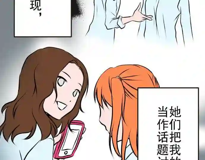 不存在问题的世界漫画,第13话 朋友56图