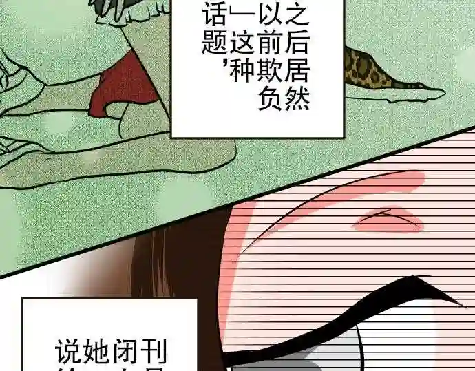 不存在问题的世界漫画,第13话 朋友65图