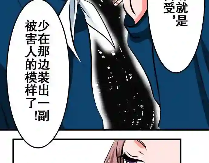 不存在问题的世界漫画,第13话 朋友25图