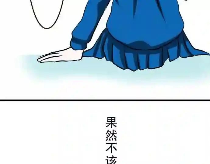 不存在问题的世界漫画,第13话 朋友54图