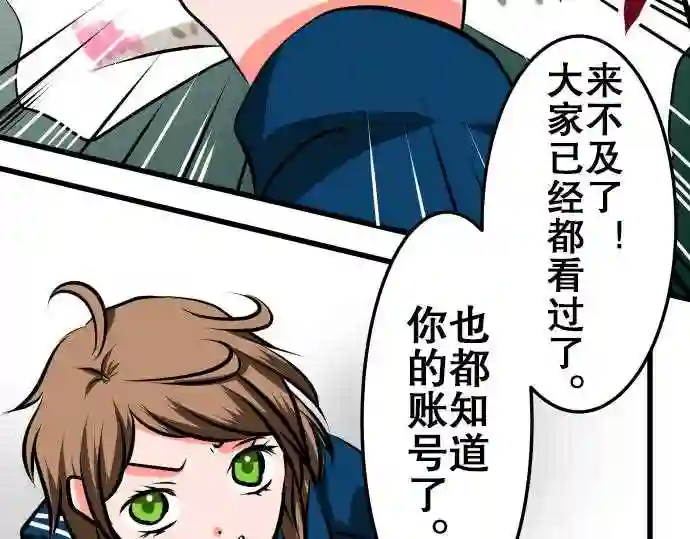 不存在问题的世界漫画,第13话 朋友12图