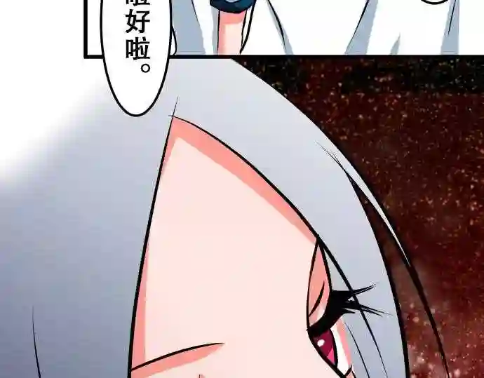 不存在问题的世界漫画,第15话 花房宏子269图