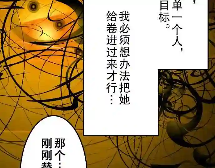 不存在问题的世界漫画,第15话 花房宏子221图