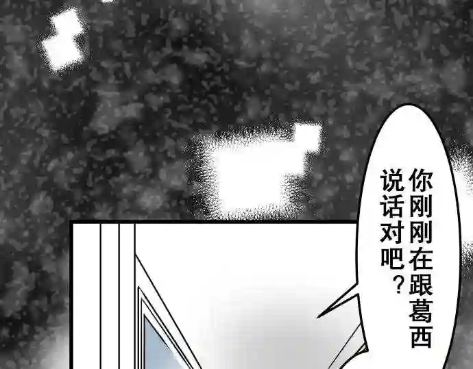 不存在问题的世界漫画,第15话 花房宏子264图