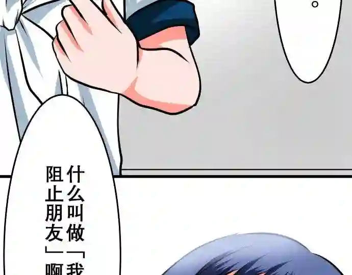 不存在问题的世界漫画,第16话 猎物12图