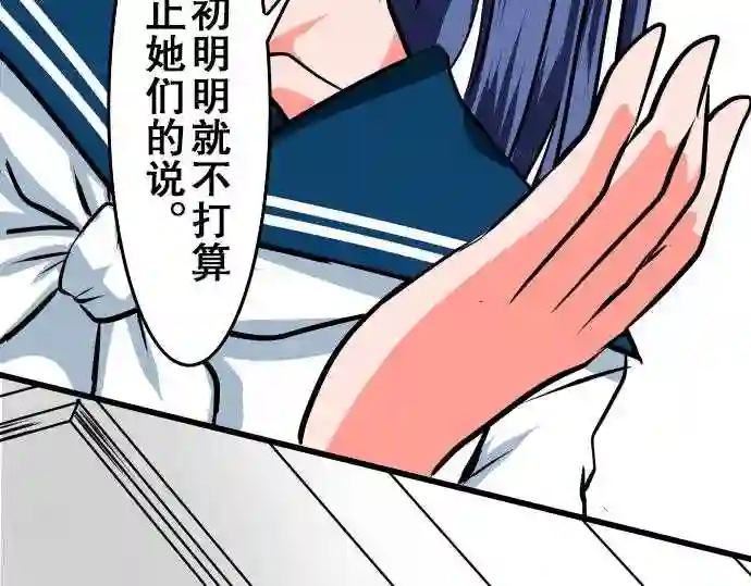 不存在问题的世界漫画,第16话 猎物14图