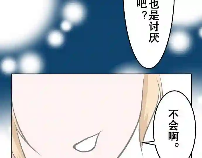 不存在问题的世界漫画,第16话 猎物80图