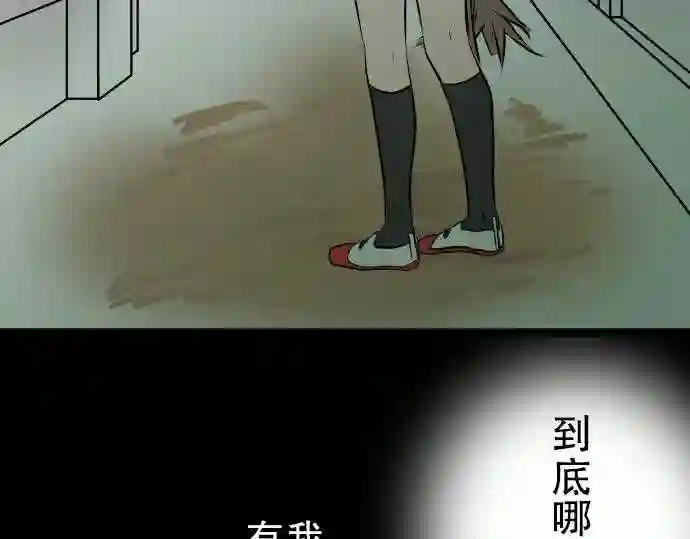 不存在问题的世界漫画,第16话 猎物5图