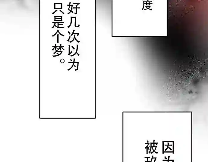 不存在问题的世界漫画,第16话 猎物53图