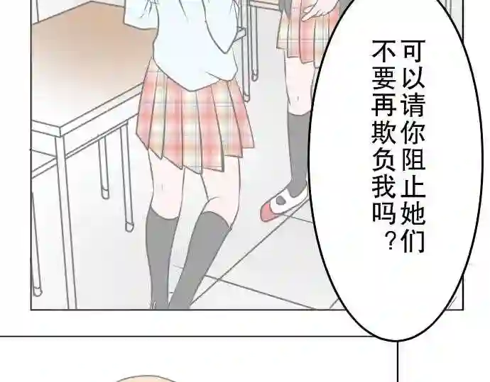 不存在问题的世界漫画,第16话 猎物75图