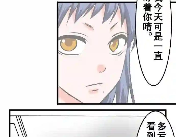 不存在问题的世界漫画,第16话 猎物19图