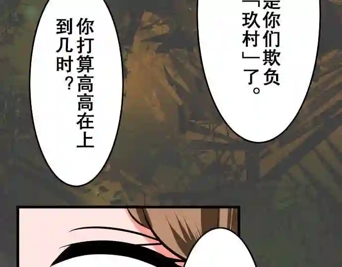 不存在问题的世界漫画,第16话 猎物34图