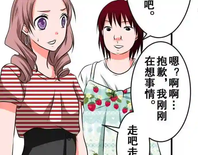 不存在问题的世界漫画,第19话 刺激47图