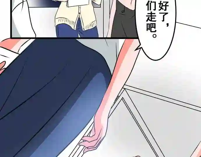 不存在问题的世界漫画,第19话 刺激15图