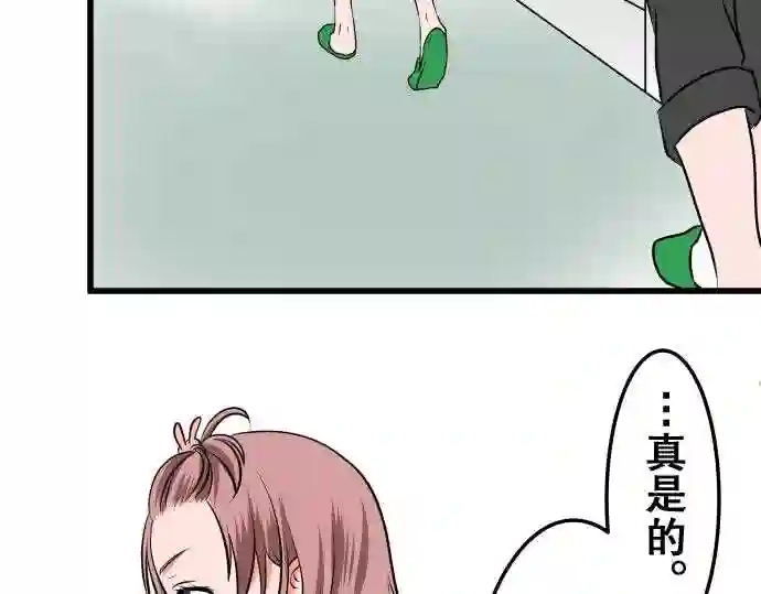 不存在问题的世界漫画,第19话 刺激22图