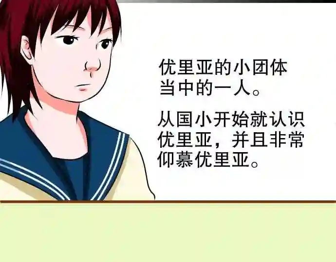 不存在问题的世界漫画,第20话 到目前为止的总结49图