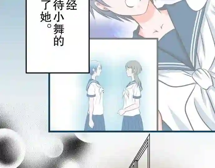 不存在问题的世界漫画,第20话 到目前为止的总结30图