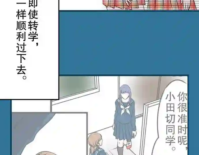 不存在问题的世界漫画,第20话 到目前为止的总结12图