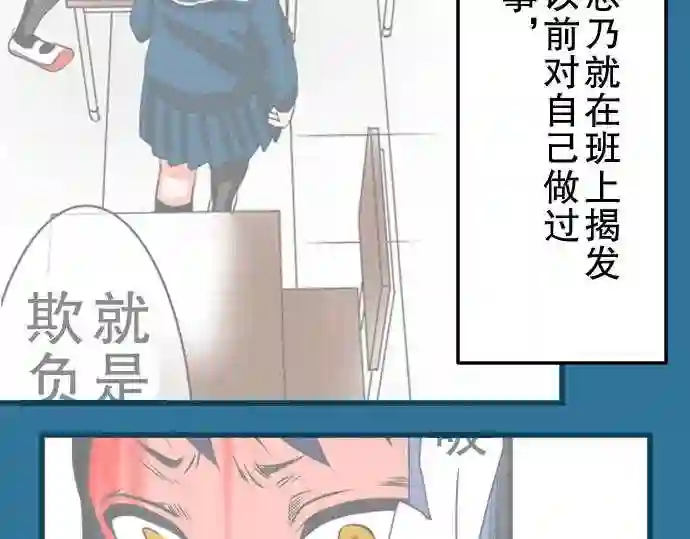 不存在问题的世界漫画,第20话 到目前为止的总结21图