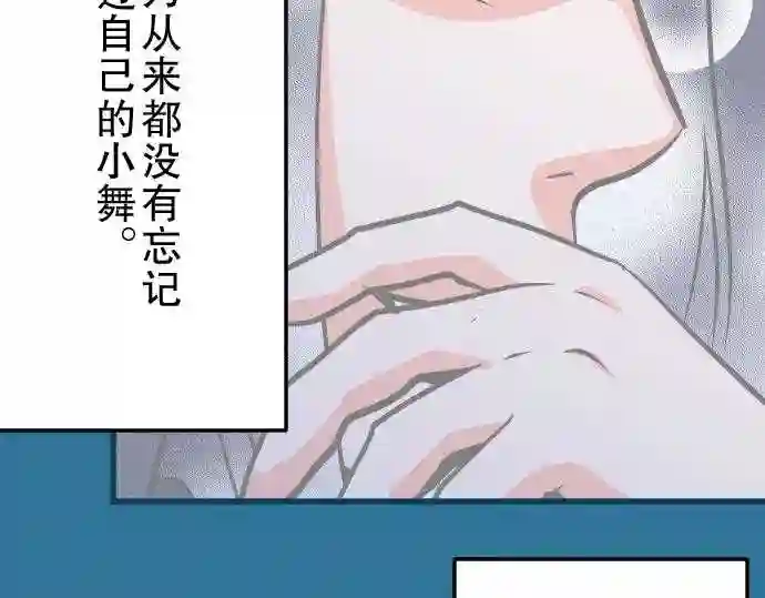 不存在问题的世界漫画,第20话 到目前为止的总结18图