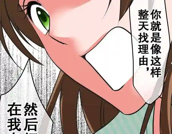 不存在问题的世界漫画,第22话 极限79图