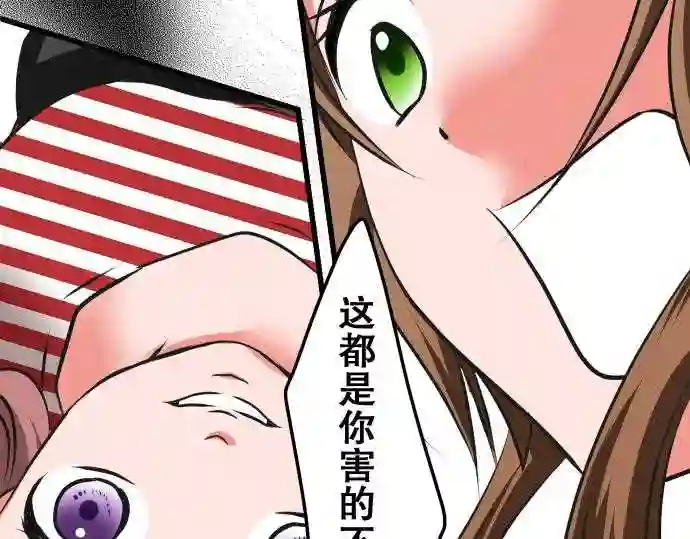 不存在问题的世界漫画,第22话 极限74图