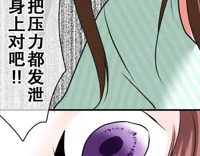 不存在问题的世界漫画,第22话 极限80图