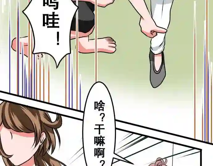 不存在问题的世界漫画,第22话 极限28图