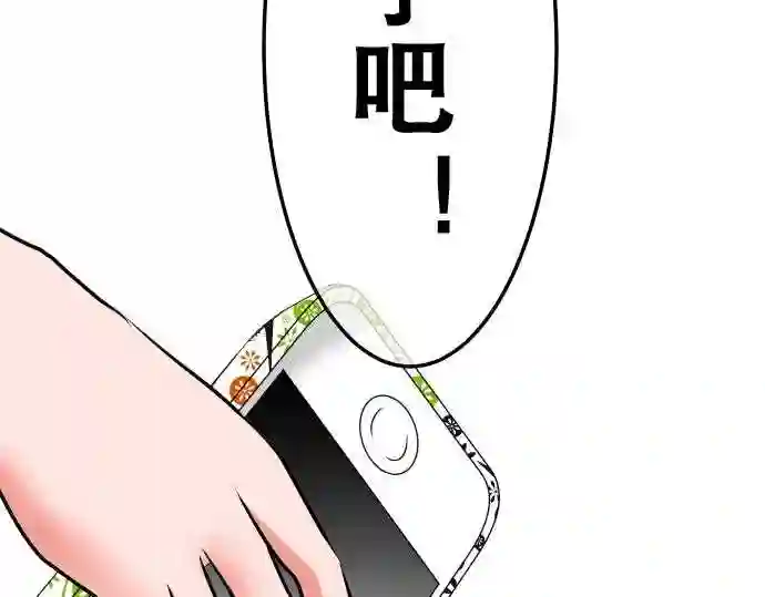 不存在问题的世界漫画,第22话 极限89图