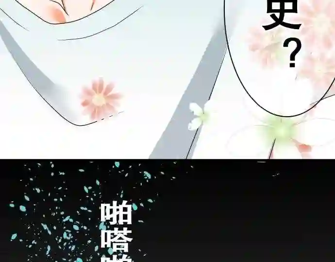 不存在问题的世界漫画,第30话 内幕60图