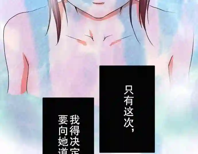 不存在问题的世界漫画,第30话 内幕35图