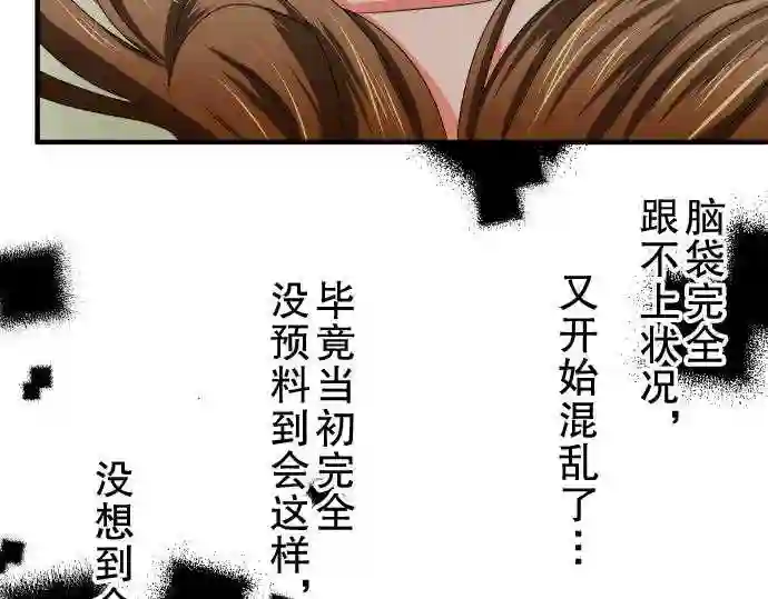 不存在问题的世界漫画,第32话 立场15图